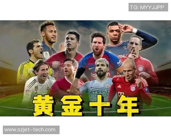 足球历史上的几位传奇巨星及其辉煌成就解析